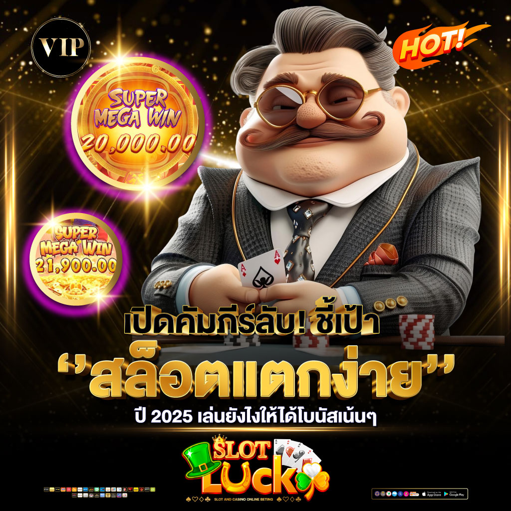 สล็อตแตกง่าย Lucky God