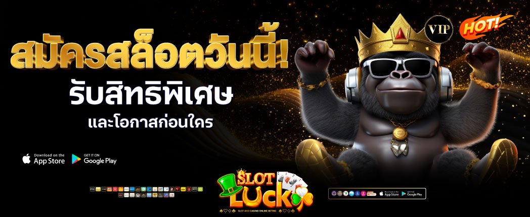 สมัครสล็อต